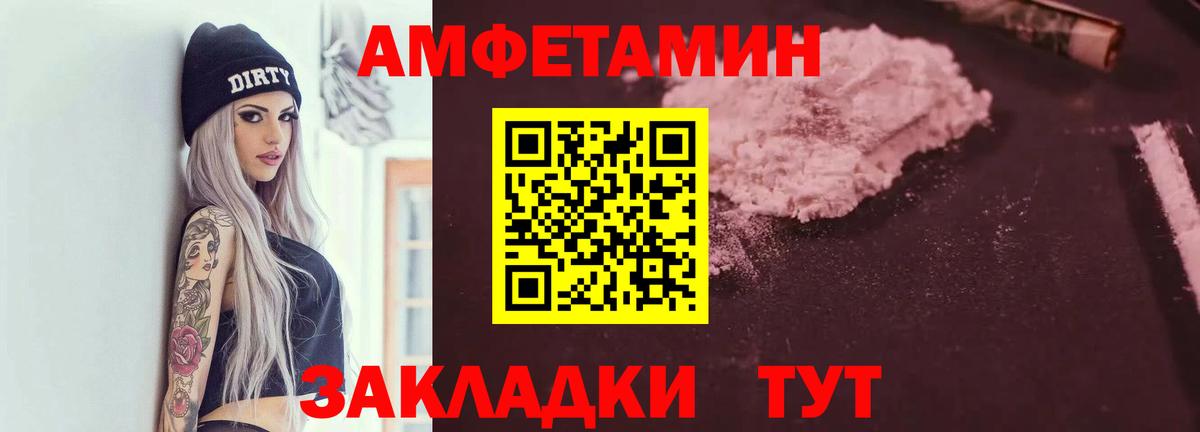 Amphetamine 97% Ливны