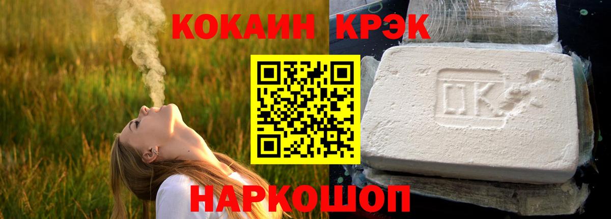 Ливны  Кокаин Эквадор  Кокаин 97%  Вход с VPN 
