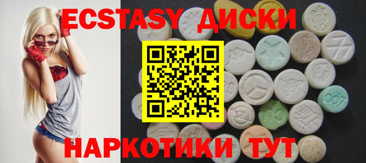 Ecstasy 300 mg  Ecstasy XTC  Экстази  Вход с VPN  MEGA ссылки  Ливны 