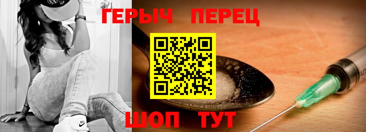 ГЕРОИН  Вход с VPN  Ливны  ГЕРОИН афганец 