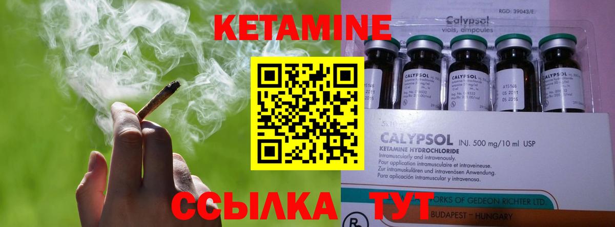 Ливны  Кетамин VHQ  Вход с VPN 