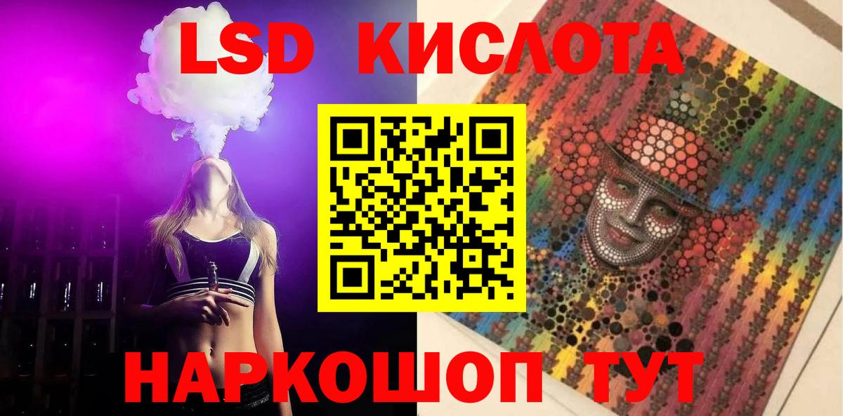 Лсд 25 экстази ecstasy Ливны