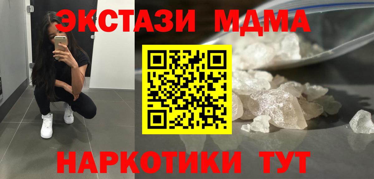MDMA  MDMA crystal  Вход с VPN  Ливны  MDMA кристаллы 