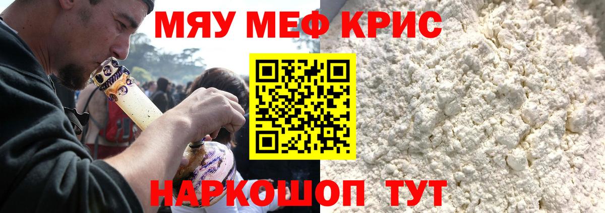 Мефедрон Ливны