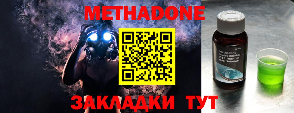 МЕТАДОН methadone Ливны