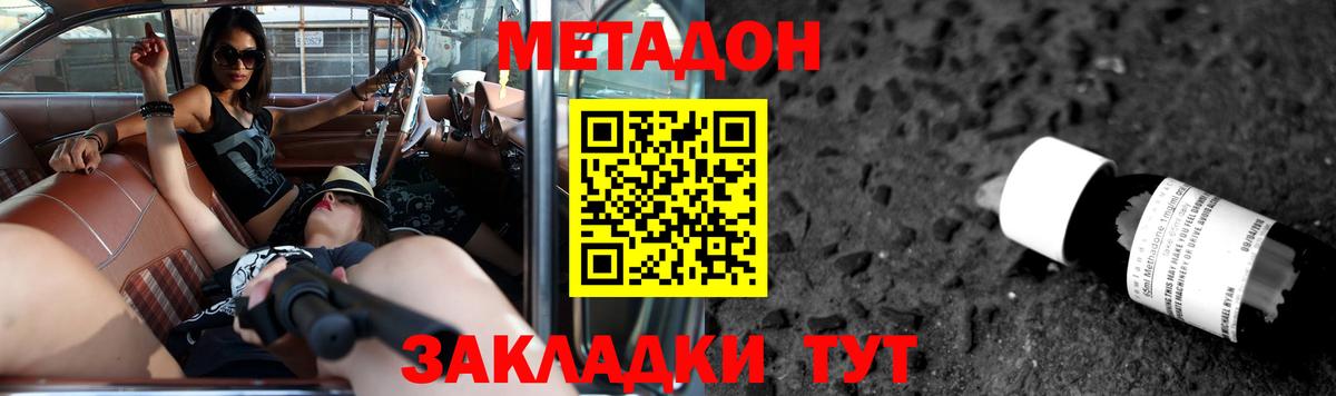 Метадон methadone  Вход с VPN  OMG зеркало  маркетплейс какой сайт  Ливны 