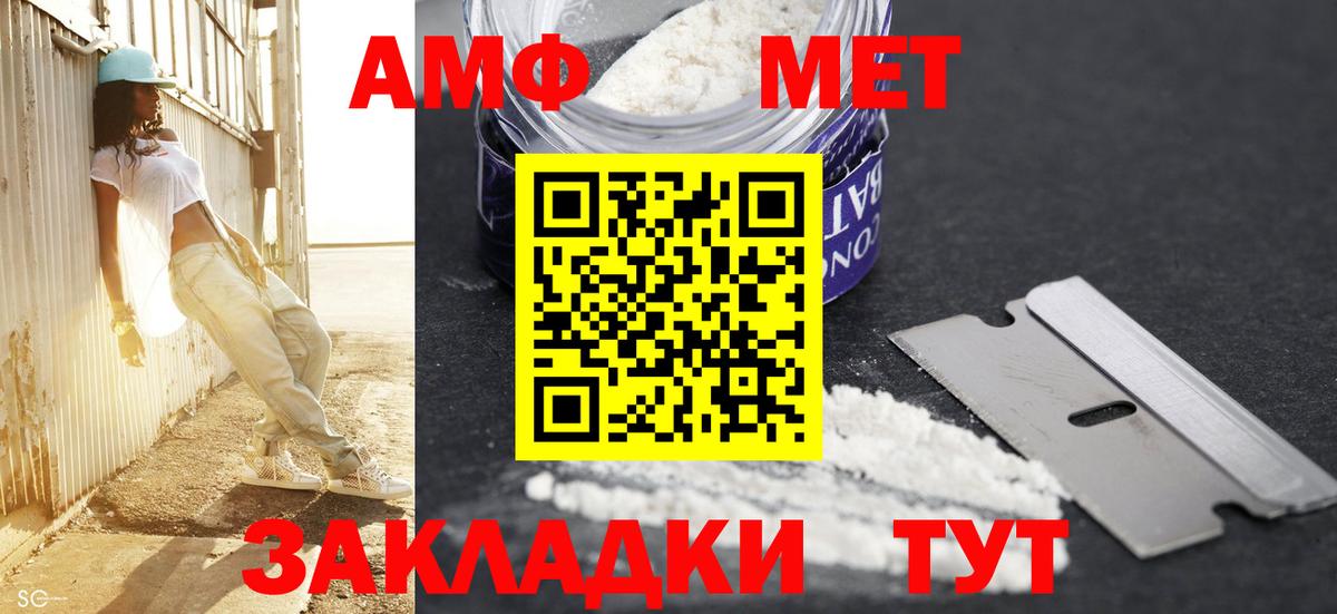 МЕТАМФЕТАМИН пудра Ливны
