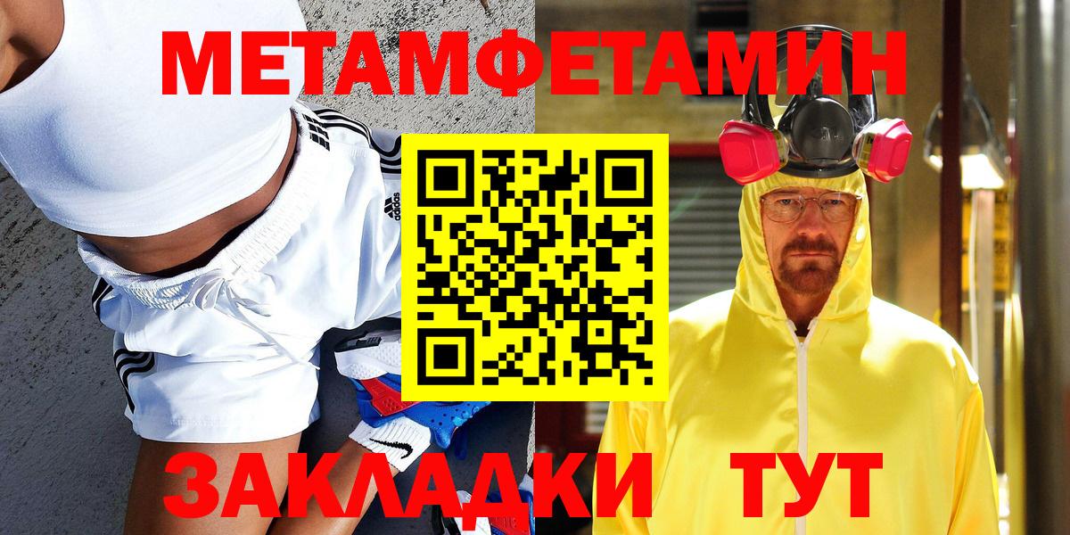 Метамфетамин мет  Вход с VPN  Первитин  Ливны 