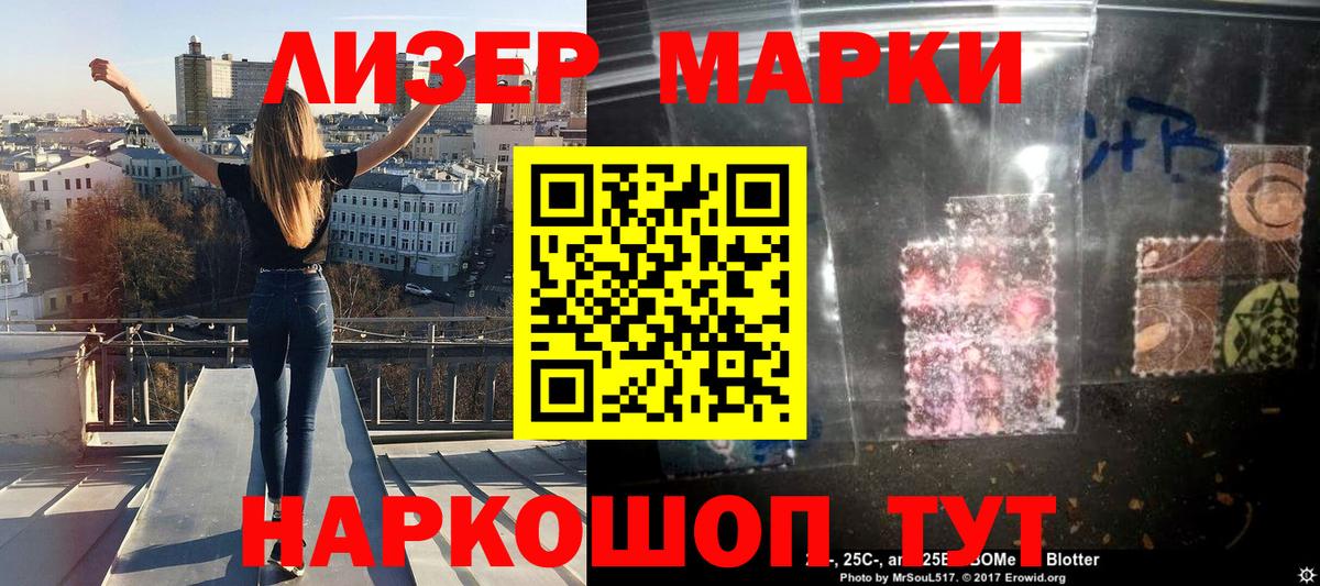 Наркотические марки 1,8мг  Наркотические марки 1,8мг  Ливны  Марки N-bome  Вход с VPN 