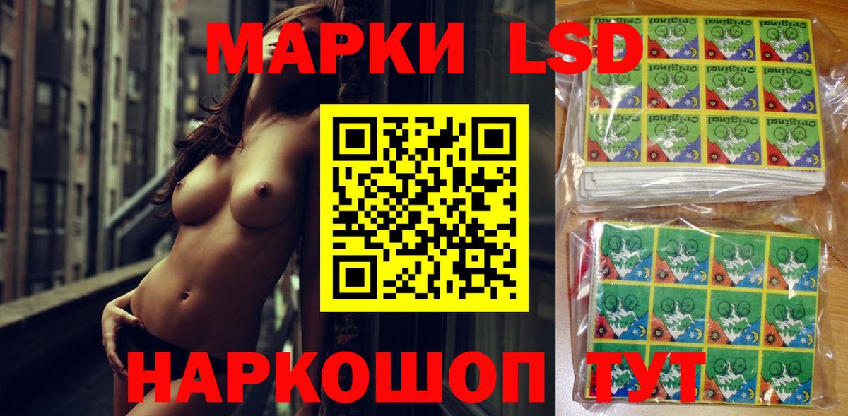 Наркотические марки 1,8мг Ливны