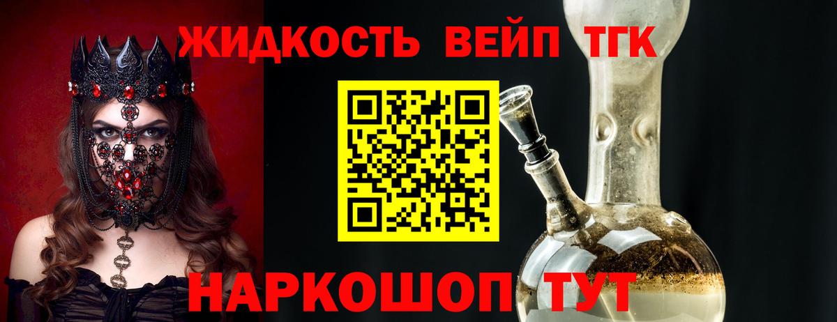 Дистиллят ТГК вейп Ливны