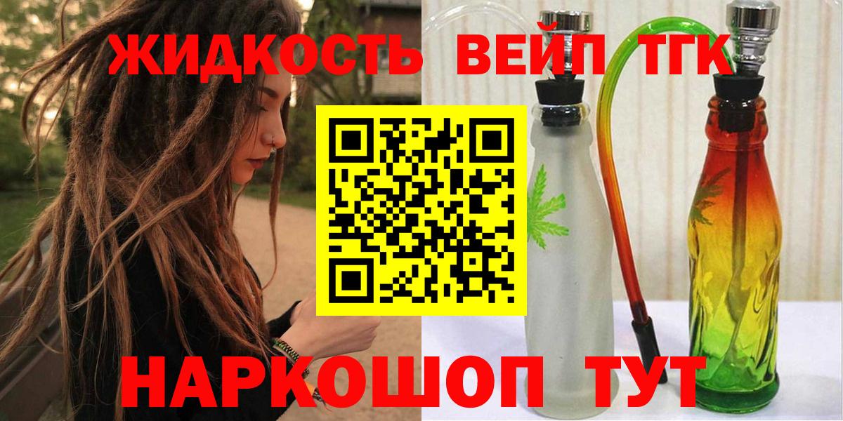 ТГК концентрат  Дистиллят ТГК концентрат  Ливны  Вход с VPN 