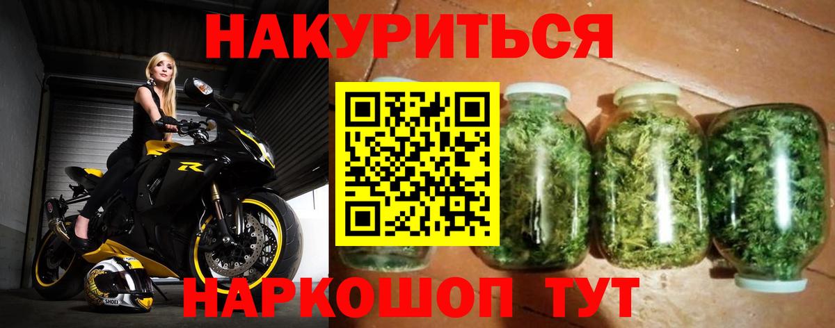 Шишки марихуана сатива Ливны